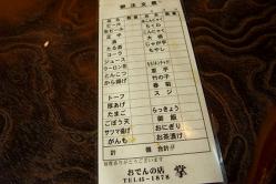 掌メニュー