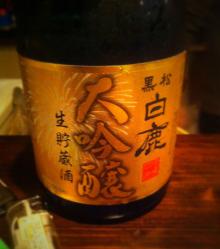 白鹿