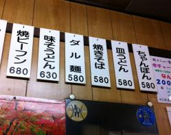 新生飯店menu