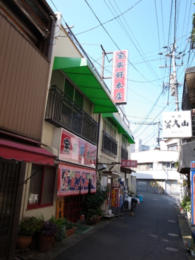 141001_17宝来軒本店