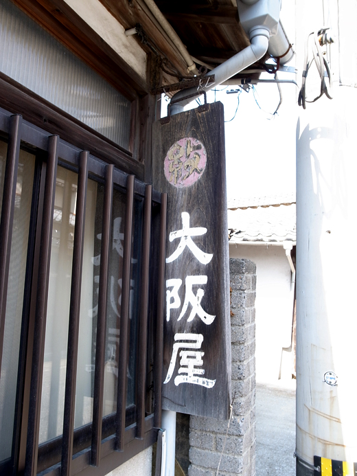 141001_2大阪屋