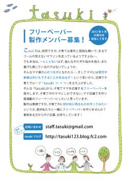 tasuki_menb_2_convert_20120109011532.jpg