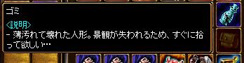 ゴミ3