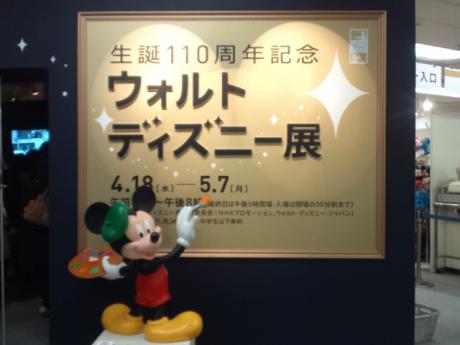 disney