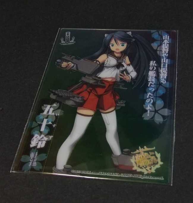 かんこれ6