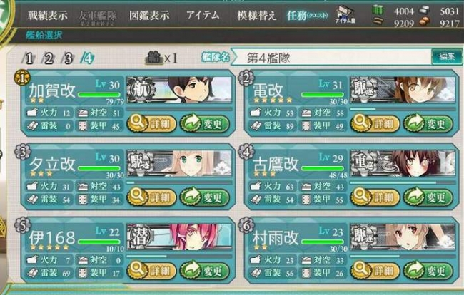 かんこれ8