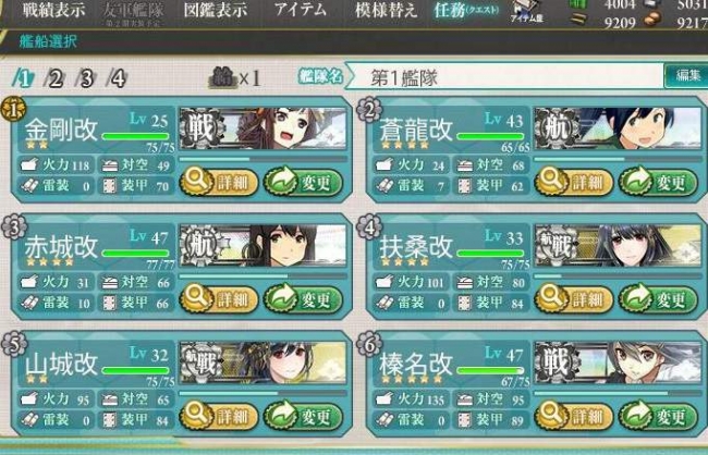 かんこれ9