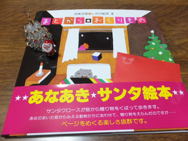 おともだちからの贈り物