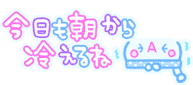 !cid_01@111026_065512@______F05C@docomo_ne.gif