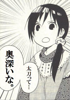 しみじみ