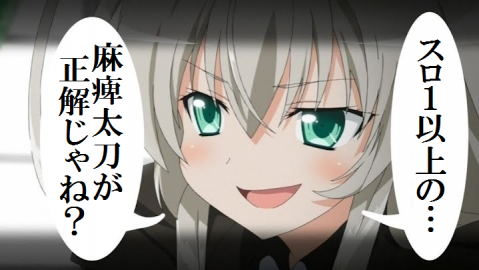 じゃね?