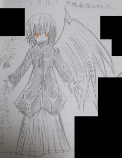 リオル