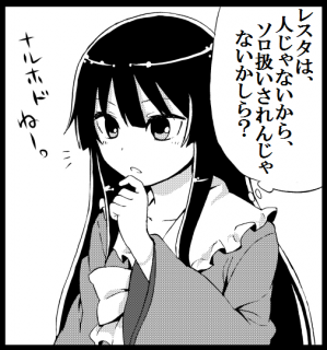 なるほどねー(棒)