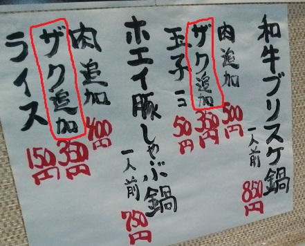 メニュー