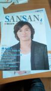 SANSAN 2012/04