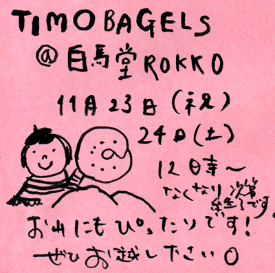 hakuba.jpg
