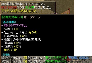 130616 セーフ下級