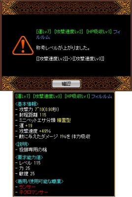 130616 速度吸収槍増幅