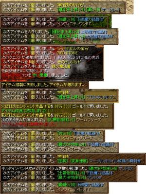 130706 ギャンブル失敗