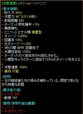 130706 異次元結果