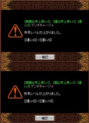 130706 運健康アンチ増幅