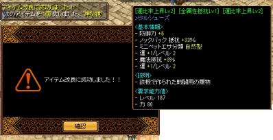 130706 W運比足神秘鏡