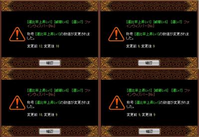 130714 再構成祭り