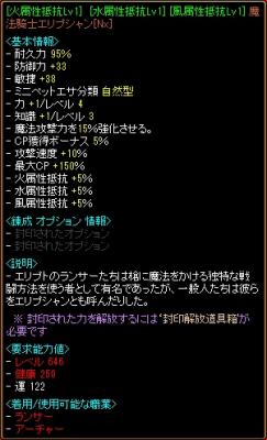 130714 エリプNx