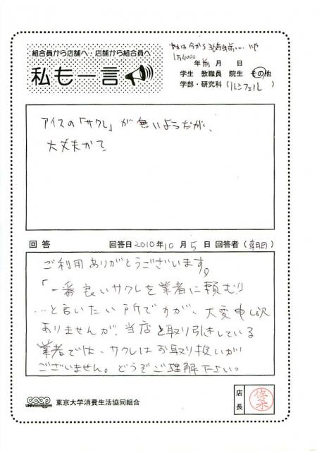 asahi-03.jpg