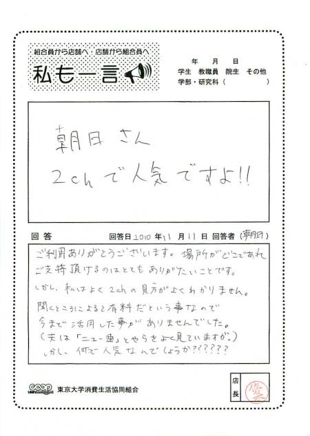 asahi-11.jpg