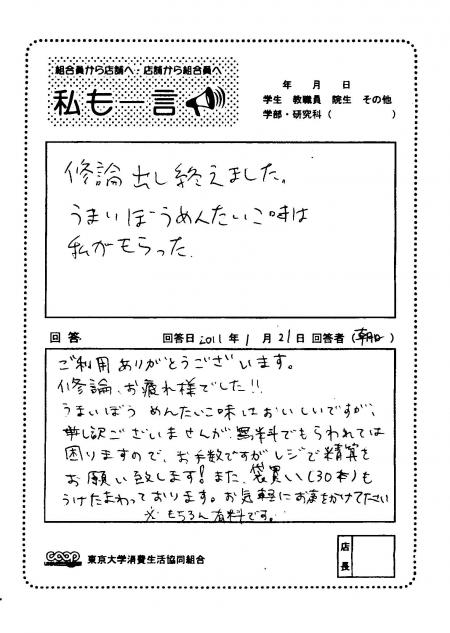 asahi-30.jpg