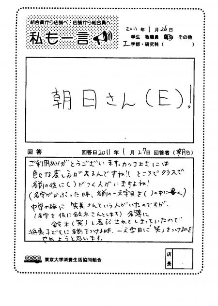 asahi-34.jpg