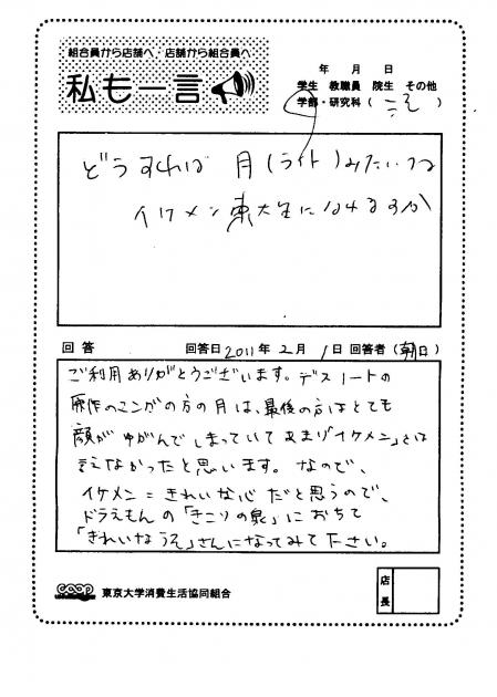 asahi-38.jpg