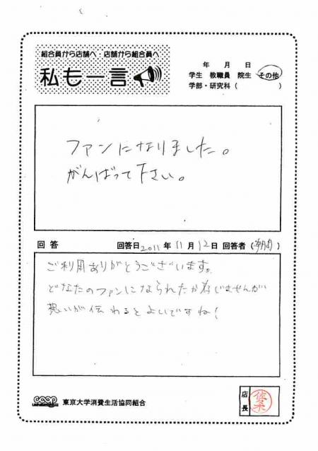 asahi-52.jpg