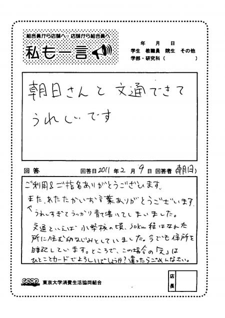 asahi-last.jpg