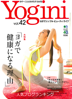 モテる女が読んでいるYOGINIとは!?