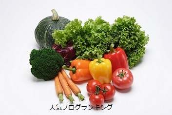 モテる女は野菜が好き