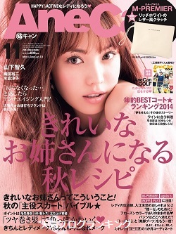 モテる女のファッション