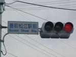 豊前松江駅交差点