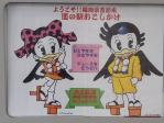 豊前市のマスコット