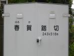 駅名と同じです