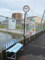 東長戸バス停(堀江・北条方面のりば)