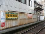 本町六丁目駅