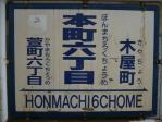 駅名標