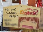 こんな絵馬を見つけた
