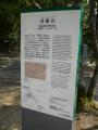 香椎宮の案内
