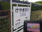 久々に佐賀県の駅です