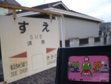 香椎線の駅再び
