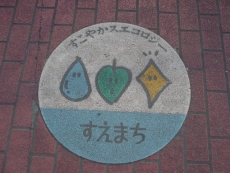 町のロゴみたいなのが