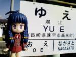この駅にちなんで、綾瀬さんを